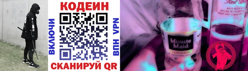 купить закладку Новотитаровская Кодеиновый сироп Lean Purple Drank
