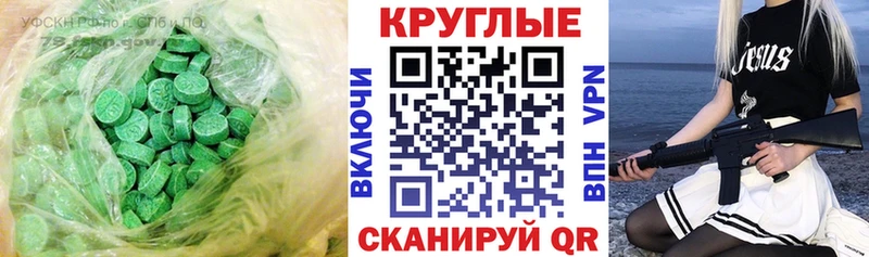 Ecstasy 250 мг  Новотитаровская 