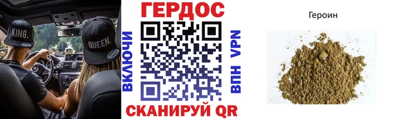 Героин VHQ  где можно купить   Новотитаровская 